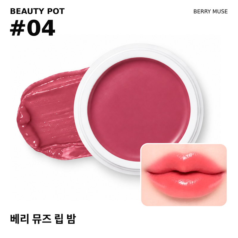 그립비 베리 뮤즈 립 밤 #04 뷰티팟 제품과 입술 발색
